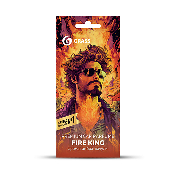 Ароматизатор воздуха картонный Grass "Fire King"