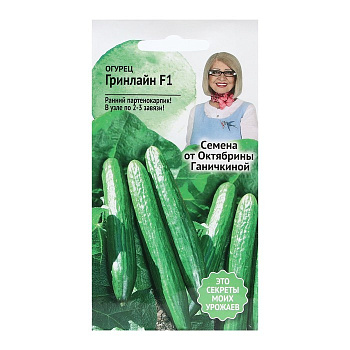 Огурец Грин Лайн (среднеранний, 17-19 см, слаборебрист, самоопыл-й) 5 шт Гриномика Удачный сад