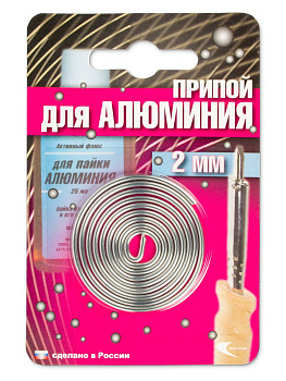 Припой по алюминию AL-220 (2мм) спираль
