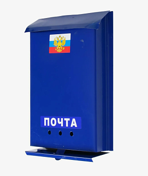 Ящик почтовый без замка
