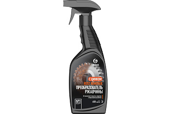 Средство для удаления ржавчины "Rust remover Zipc" 600мл