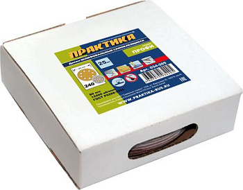 Круги шлифовальные Практика 125мм Р-240 на липкой основе, 8 отверстий (25шт)