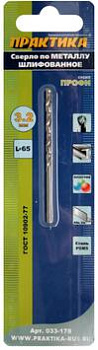 Сверло по металлу ПРАКТИКА Р6М5 3,2 х 65мм (1шт.)