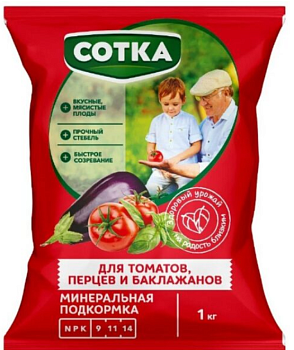 ТукосмесьДЛЯ ТОМАТОВ ПЕРЦЕВ и БАКЛАЖАНОВ СОТКА® пак 1кг