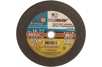 Круг отрезной А24 230*3*22 нерж., сталь