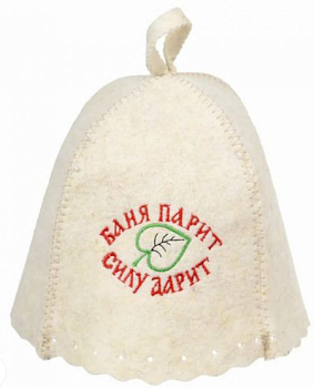 Шапка для бани и сауны с вышивкой "Баня парит, силу дарит!"  "Банные штучки",  войлок