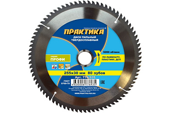 Диск тв/сп Практика 255х30мм Z=80 (ламинат)