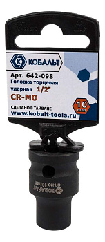 Головка торцевая ударная КОБАЛЬТ 1/2", 10 мм, Cr-Mo 