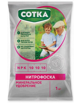 Удобрение минеральное НИТРОФОСКА СОТКА® пак 1кг