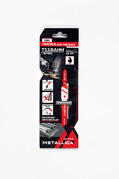 Пилка д/лобзика METALLICA Ultra T118AHM, 82/56мм шаг 1,1мм, HM, прямой рез, по нерж/ст. 2-5мм Пилка д/лобзика METALLICA Ultra T118AHM, 82/56мм шаг 1,1мм, HM, прямой рез, по нерж/ст. 2-5мм