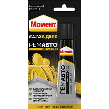 Клей Момент Ремавто 30г Клей Момент Ремавто 30г