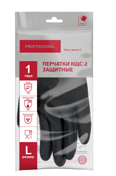 Перчатки защитные КЩС-2 латексные, 1 пара, L, черный