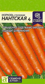 Морковь Нантская 4 /цп 2гр.