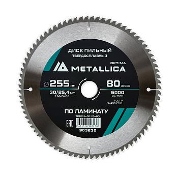 Диск пильный тв. сплав. METALLICA Optima 255x30/25,4 мм, 80 зубов, Т=2,8 мм по ламинату