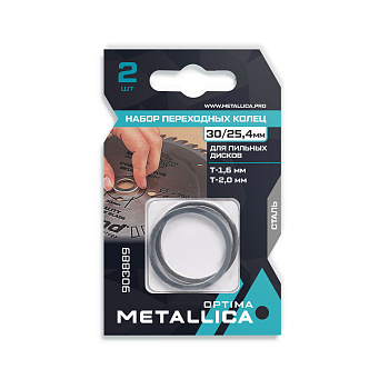 Набор колец  METALLICA Optima 2 шт, 30/25,4мм, Т= 1,6 и 2,0мм, для пильных дисков, сталь