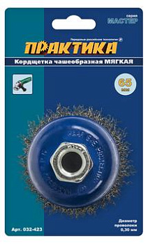 Корщетка для МШУ чашеобразная мягкая ПРАКТИКА 65мм М14 (1шт)