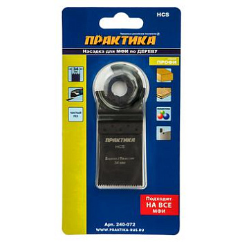 Насадка для МФИ ПРАКТИКА режущая пазовая прямая, HCS, по дереву, 34 мм, мелкий зуб