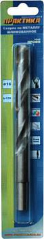 Сверло по металлу ПРАКТИКА Р6М5 16,0х178мм, хвостовик 13мм, (1шт.) блистер
