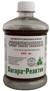 Краска серебрянка 0,5кг