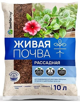 Био Мастер ЖИВАЯ ПОЧВА рассадная 10л
