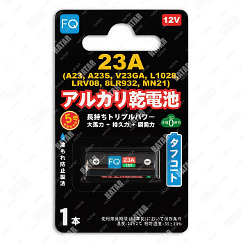 Батарейка FQ A23 (A23, A23S, V23GA, L1028, LRV08, 8LR932, MN21), 12В, 1шт (блистер)