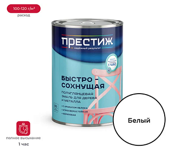 Эмаль акриловая для дерева и металла быстросохнущая полуглянцевая Престиж стандарт  БАЗА А БЕЛАЯ 2,8