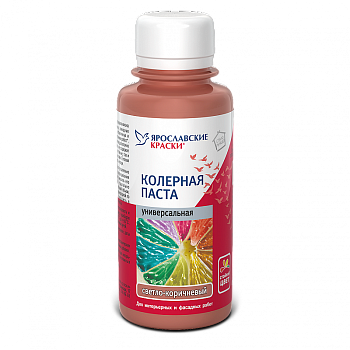 Паста колерная универсальная светло-коричневый, 0,1л