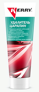 Удалитель царапин KERRY, 120гр.