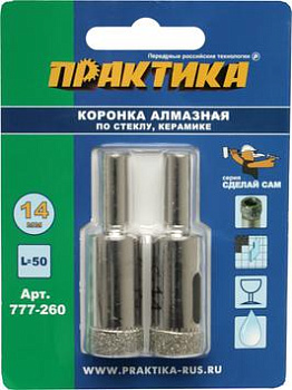 Коронка алмазная ПРАКТИКА  ".Сделай сам" по стеклу и керамике 14мм (2шт)