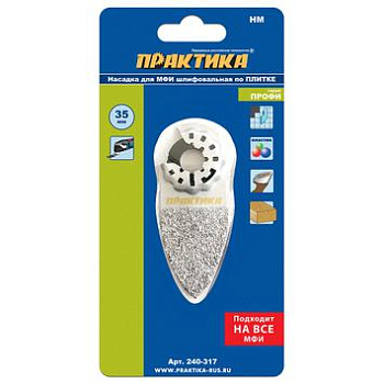 Насадка для МФИ ПРАКТИКА шлифовальная двусторонняя дельта, узкая, HM, по плитке и дереву, 35 мм					
