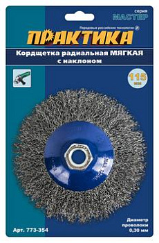 Кордщетка для МШУ радиальная мягкая ПРАКТИКА 115 мм М14 