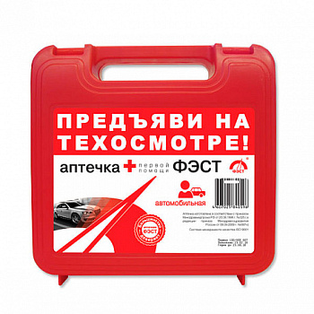 Аптечка первой помощи ФЭСТ (транспортная)