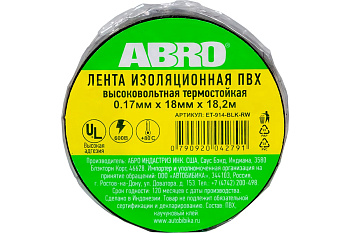 Изолента термостойкая ABRO синяя