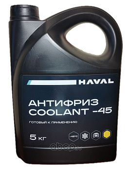 Жидкость охлаждающая HAVAL Coolant -45 5кг