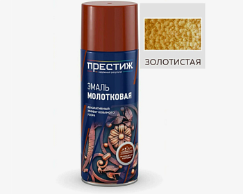 Эмаль молотковая аэрозоли ПРЕСТИЖ ЗОЛОТИСТАЯ 520 мл