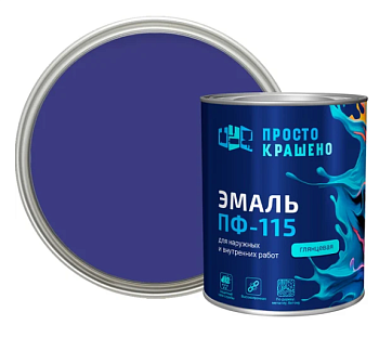 Эмаль ПФ-115 "ПРОСТОКРАШЕНО!" васильковая 0, 8 кг