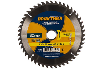 Диск тв/сп Практика 235х30мм Z=48 (дерево, ДСП)