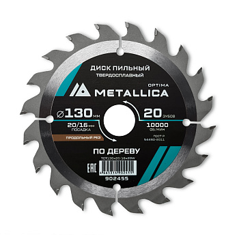 Диск пильный тв. сплав. METALLICA Optima 130x20/16 мм, 20 зубов, Т=2,4 мм по дереву продольный Диск пильный тв. сплав. METALLICA Optima 130x20/16 мм, 20 зубов, Т=2,4 мм по дереву продольный