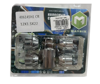 Комплект гаек секретных 406145 H1 M12x1,5 хром ,откр.корпус с выступом 5 лучей 1кл? 8 лучей