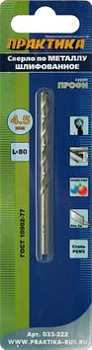 Сверло по металлу ПРАКТИКА 4,5х80мм Р6М5 (1 шт) блистер