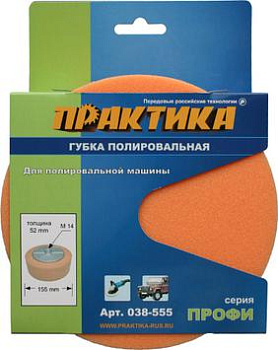 Губка поролоновая ПРАКТИКА 150мм, толщина 50мм, крепление M14, ALU опора