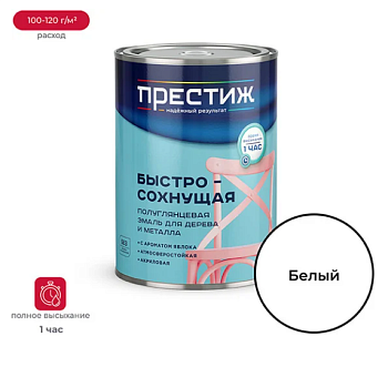 Эмаль акриловая для дерева и металла быстросохнущая полуглянцевая Престиж стандарт БАЗА А БЕЛАЯ 0,9 
