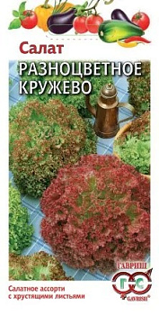 Салат листовой Разноцветное кружево (ср-спелый,смесь) 0,5г Гавриш
