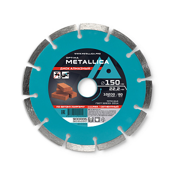 Диск алмазный сегментный METALLICA Optima 150x22,2 мм, H=7 мм по бетону, кирпичу