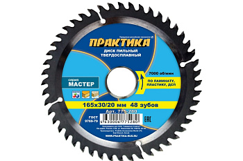 Диск тв/сп Практика 165х30/20мм Z=48 (ламинат)