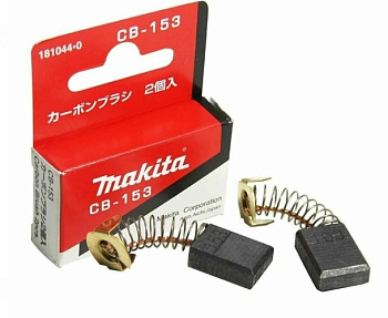 Щетки графит. MAKITA CB-153 (к-т)