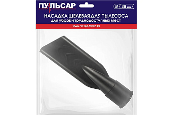 Насадка для пылесоса ПУЛЬСАР щелевая d 38мм