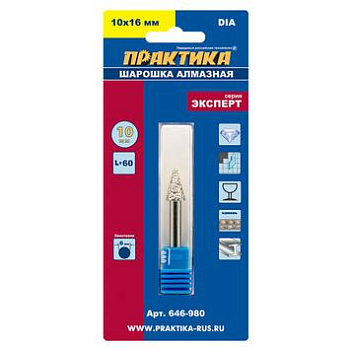 Шарошка алмазная ПРАКТИКА коническая 10х16мм, хвост 6мм