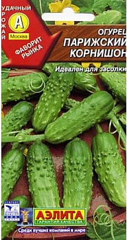 Огурец Парижский корнишон (ранний, пучковый) 15 шт Поиск