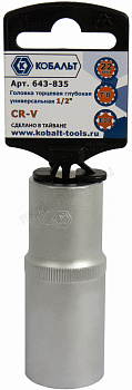 Головка торцевая глубокая универсальная КОБАЛЬТ 1/2", 22 мм, SPLINE Cr-V 